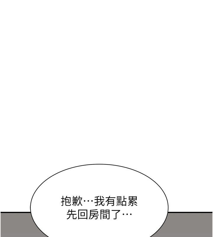 163P - 继母的香味