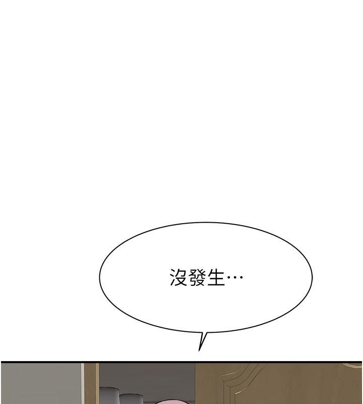 169P - 继母的香味
