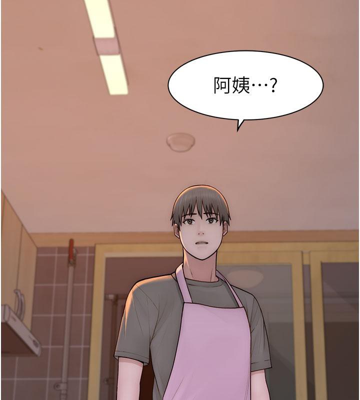 174P - 继母的香味