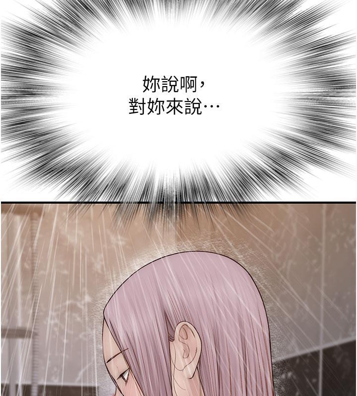181P - 继母的香味