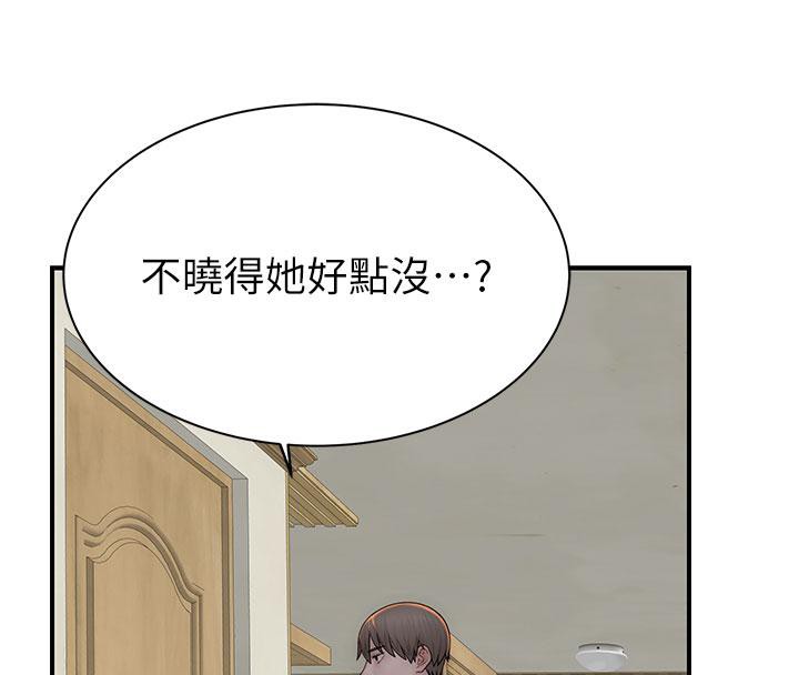193P - 继母的香味