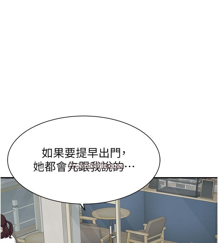 210P - 继母的香味