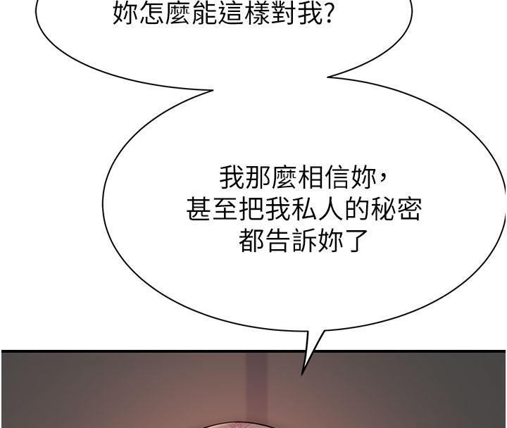 26P - 继母的香味