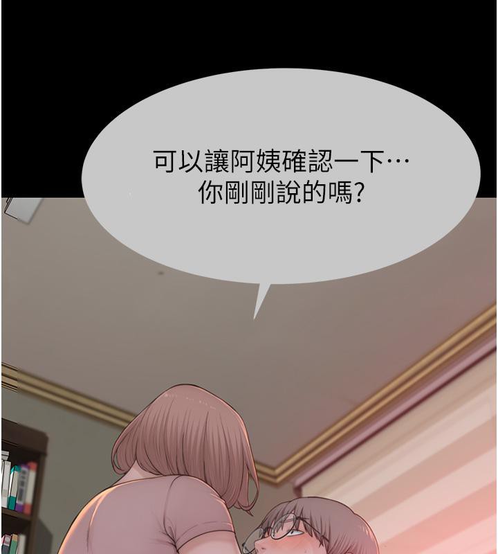 35P - 继母的香味