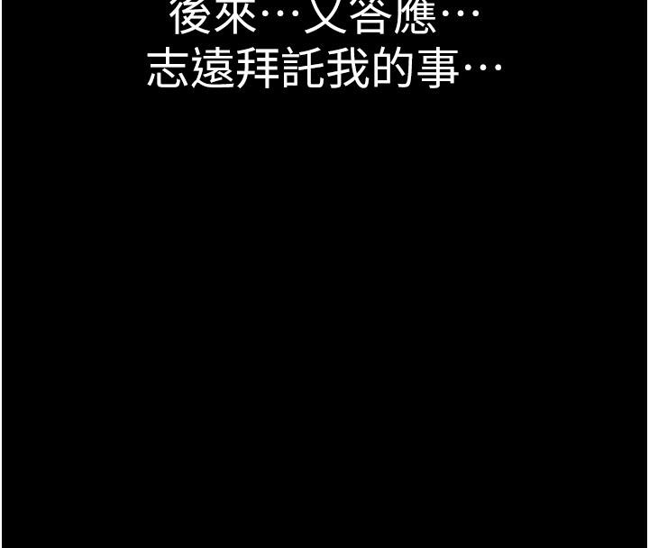 44P - 继母的香味
