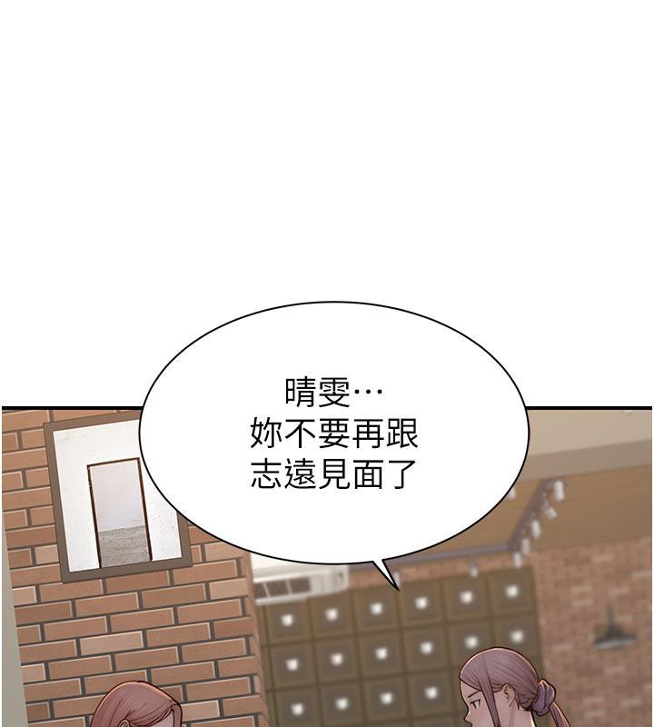 52P - 继母的香味