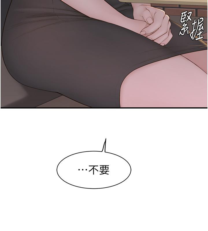 57P - 继母的香味