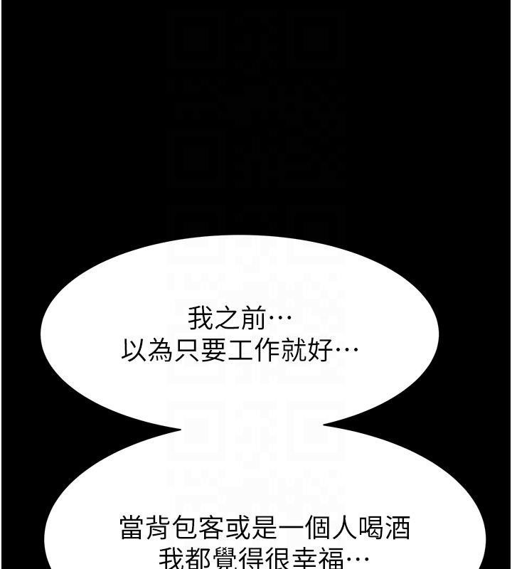 72P - 继母的香味