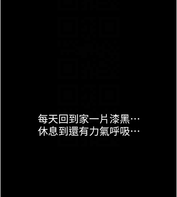 82P - 继母的香味