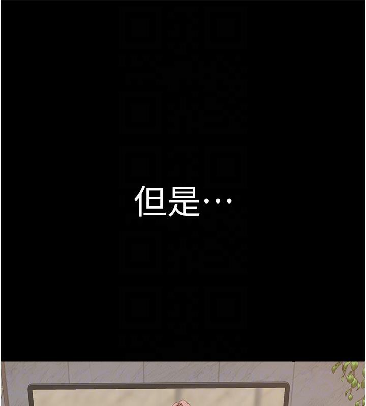 88P - 继母的香味