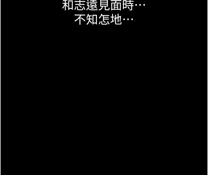 91P - 继母的香味