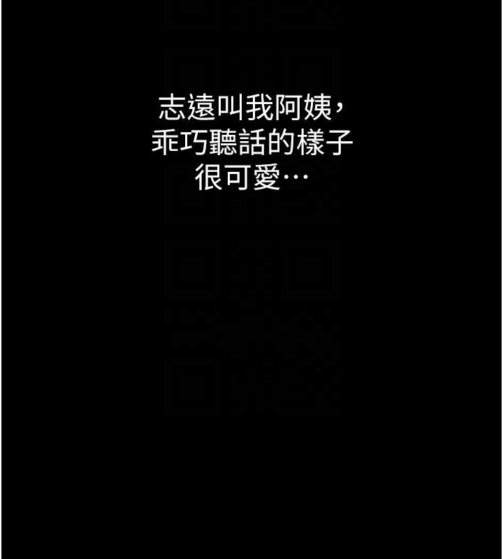 97P - 继母的香味