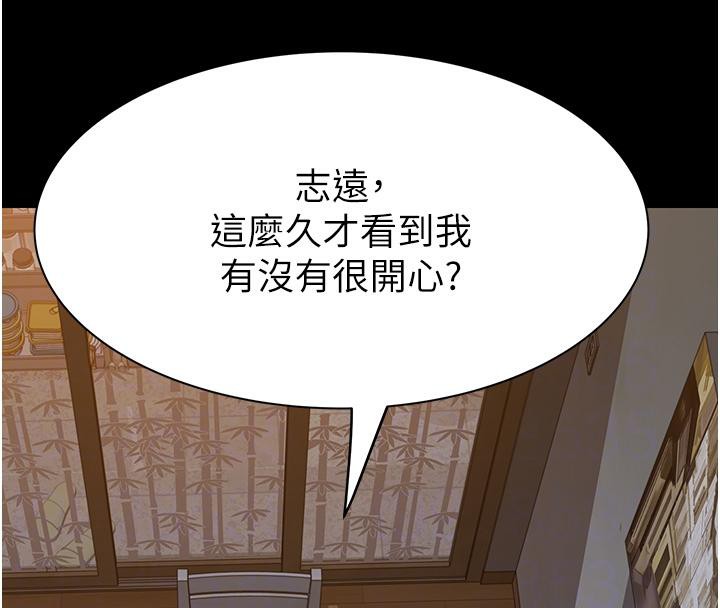 98P - 继母的香味