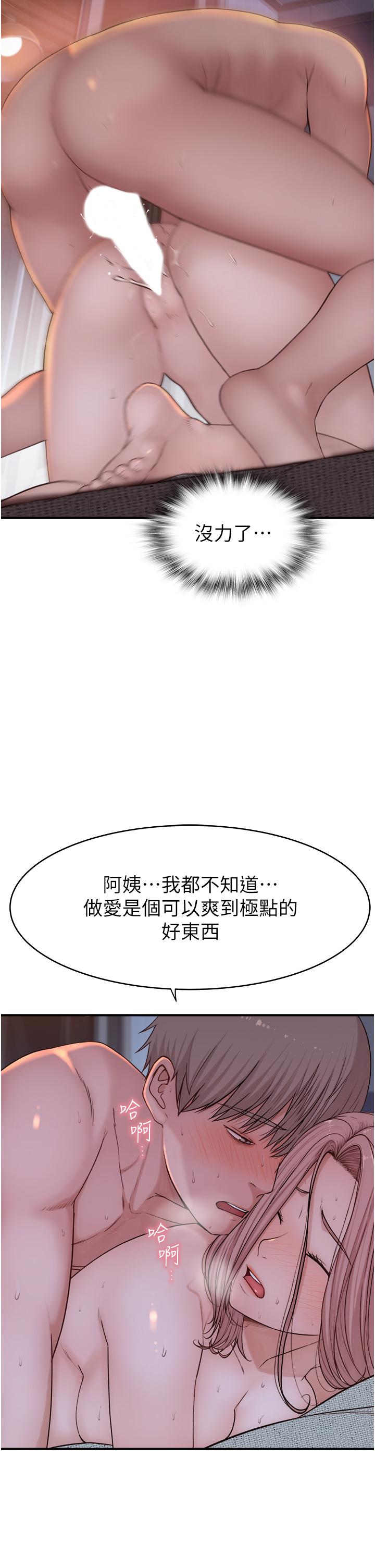 51P - 继母的香味