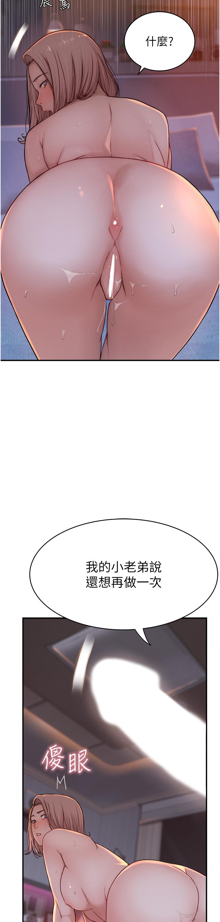 67P - 继母的香味