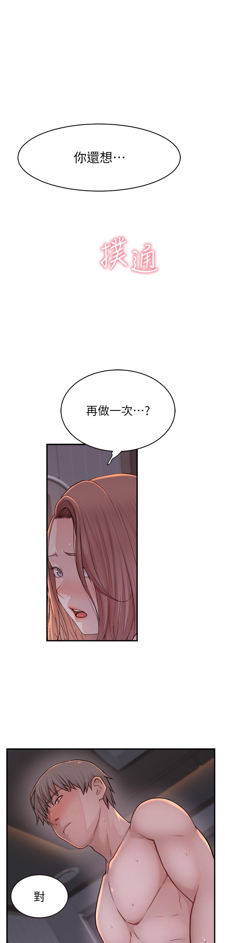 69P - 继母的香味