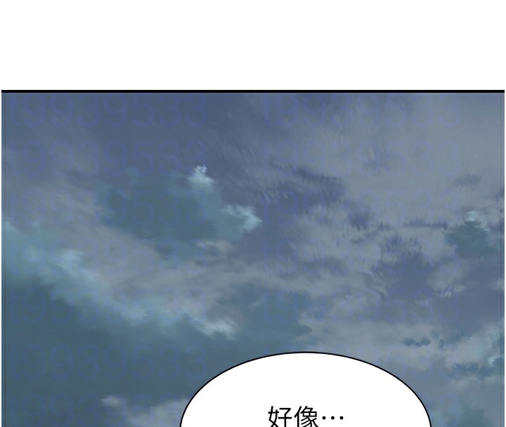 113P - 继母的香味