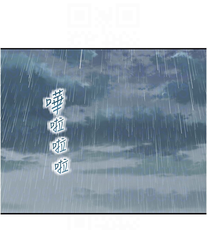 116P - 继母的香味