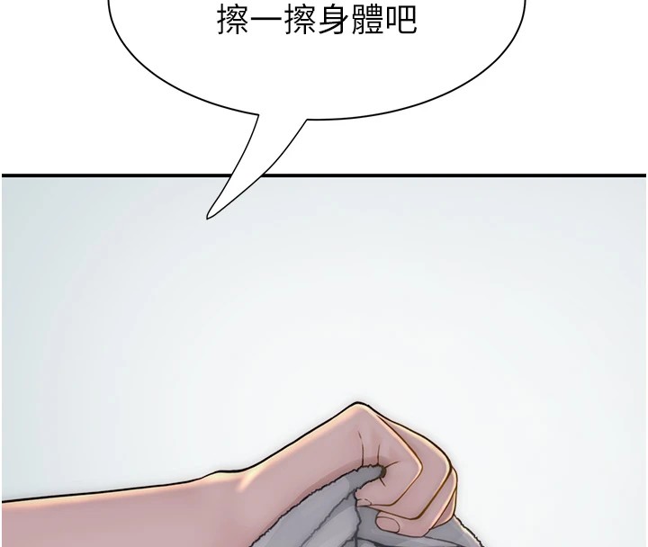 134P - 继母的香味