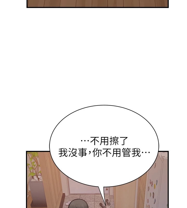 145P - 继母的香味