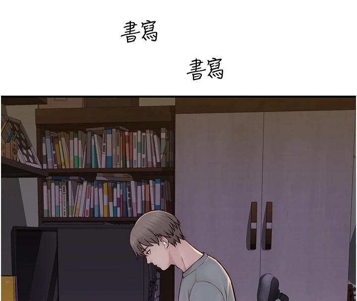 158P - 继母的香味