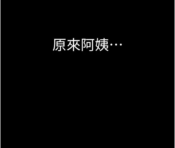 162P - 继母的香味