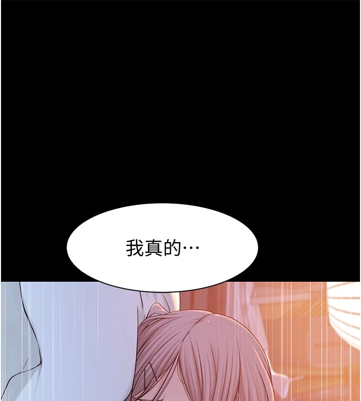 164P - 继母的香味