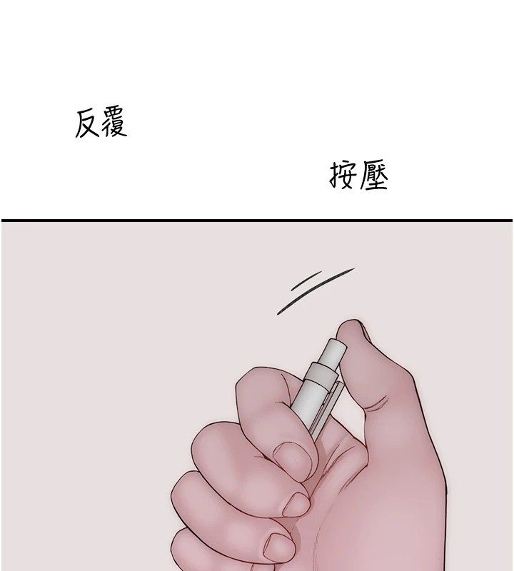 184P - 继母的香味