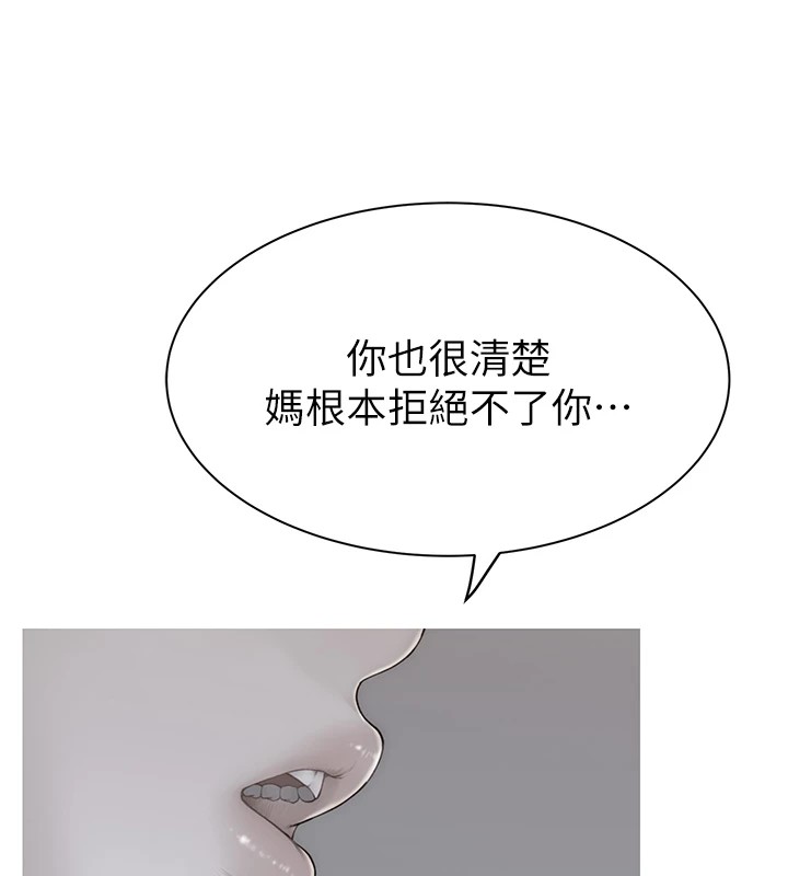 186P - 继母的香味