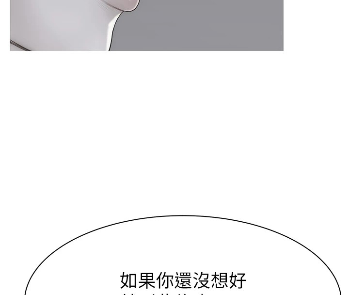 187P - 继母的香味