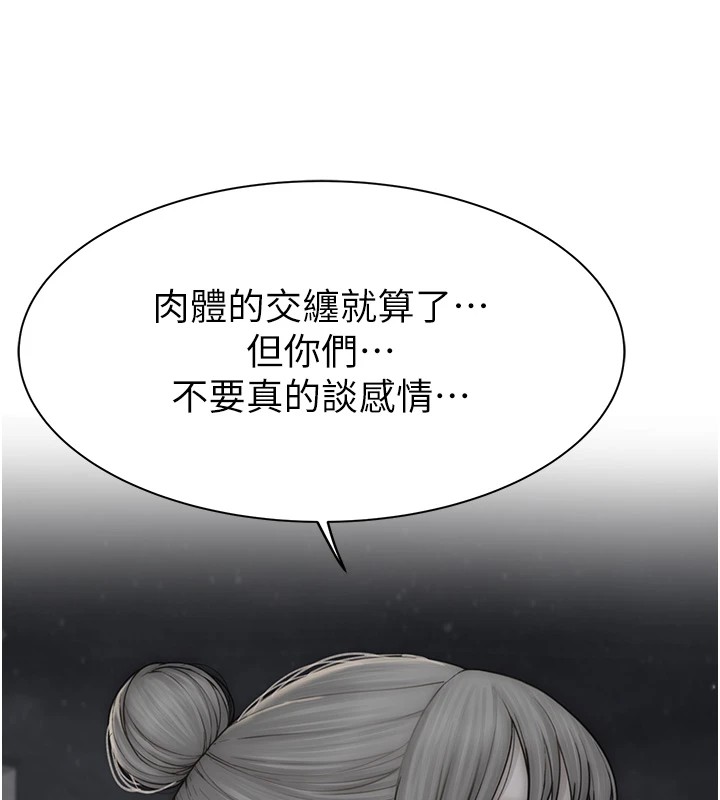 193P - 继母的香味