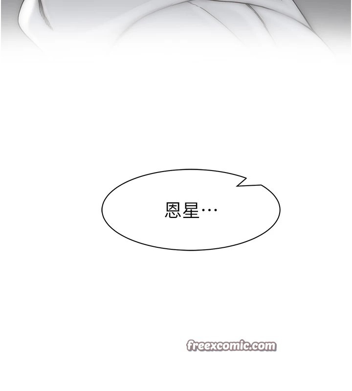 195P - 继母的香味