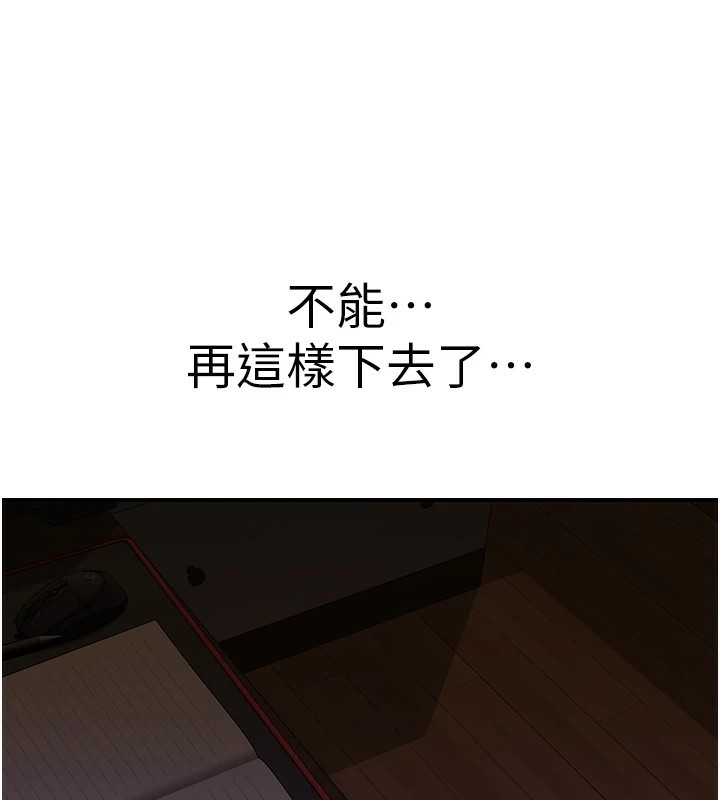 202P - 继母的香味