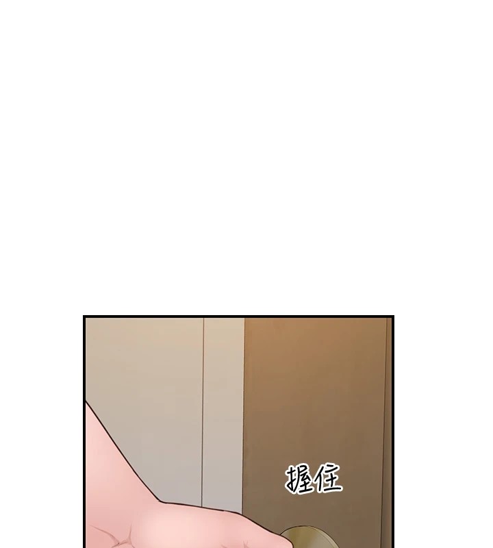 213P - 继母的香味