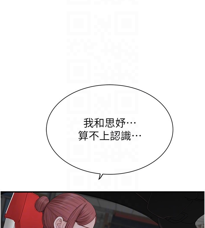 21P - 继母的香味