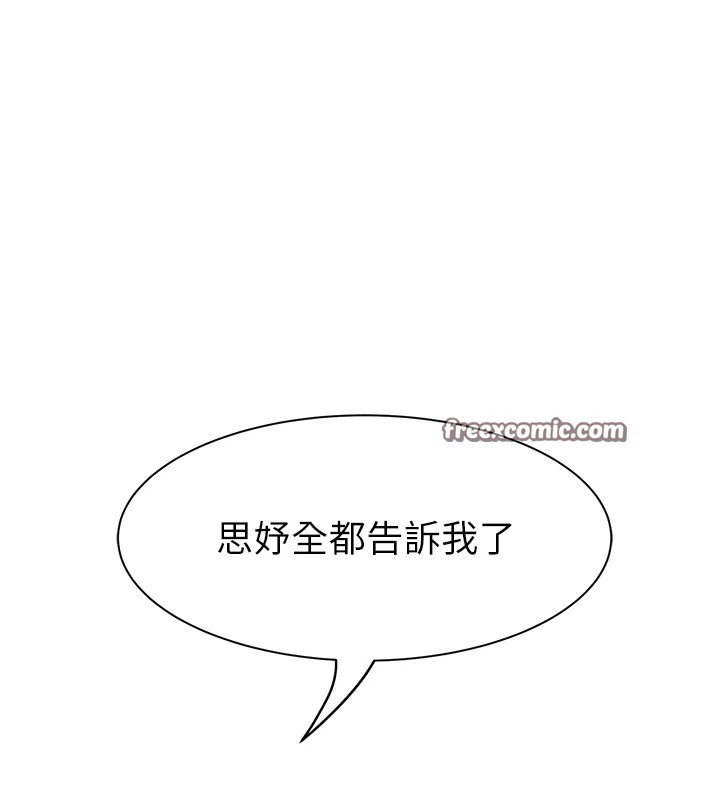 30P - 继母的香味