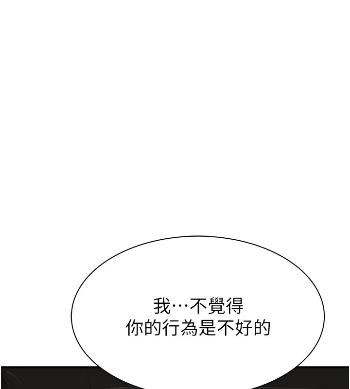 39P - 继母的香味