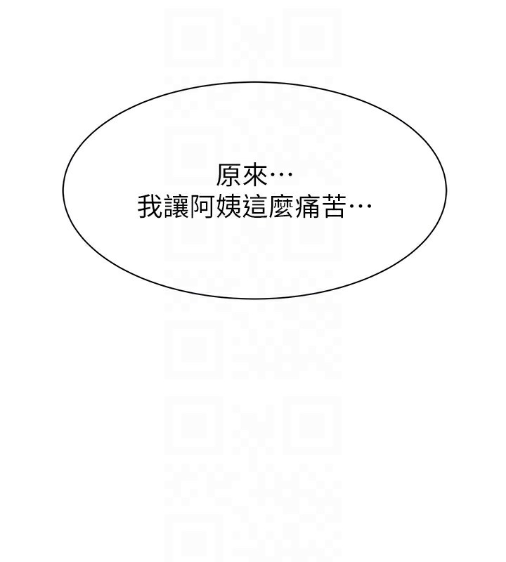 47P - 继母的香味