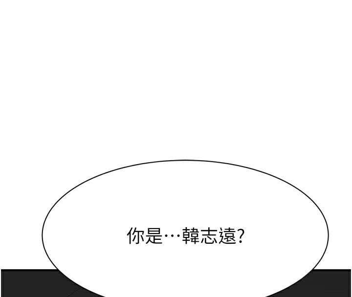 4P - 继母的香味