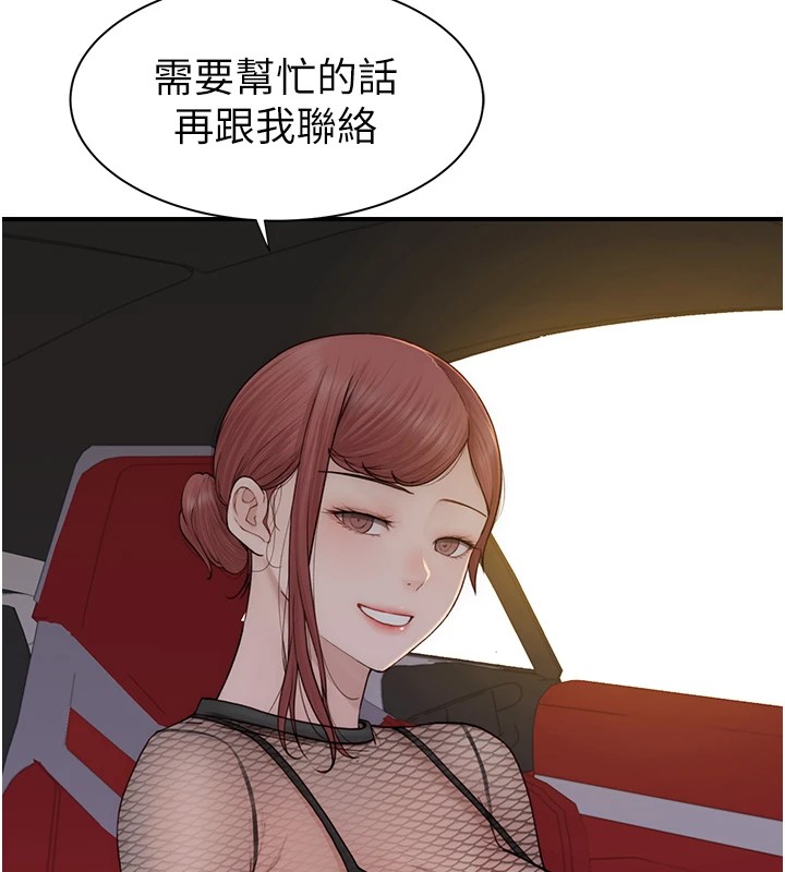 74P - 继母的香味