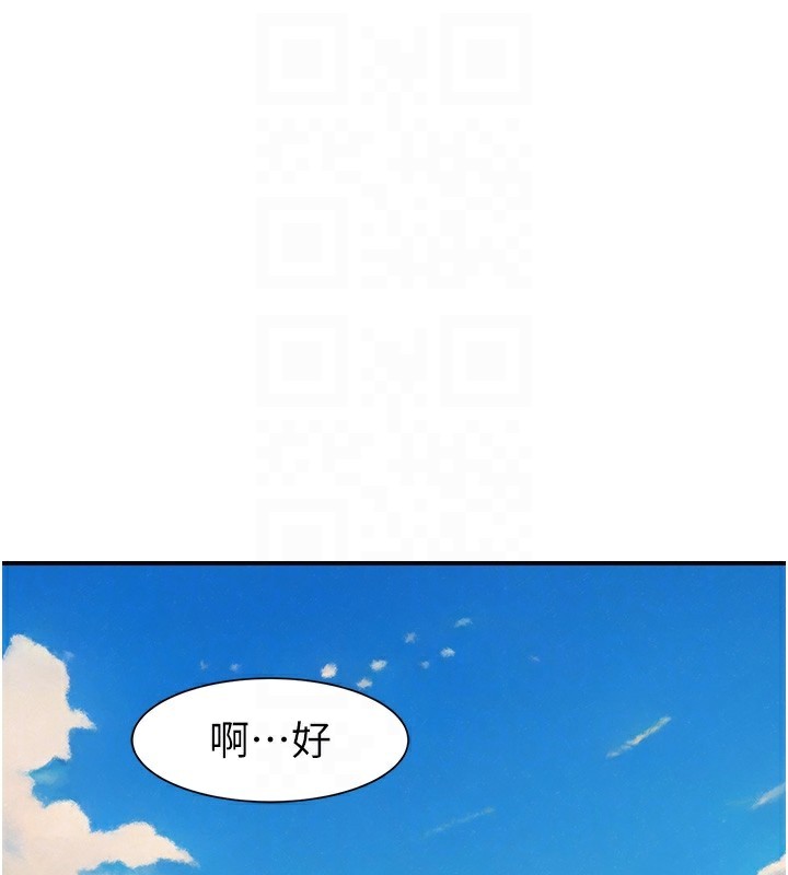 77P - 继母的香味