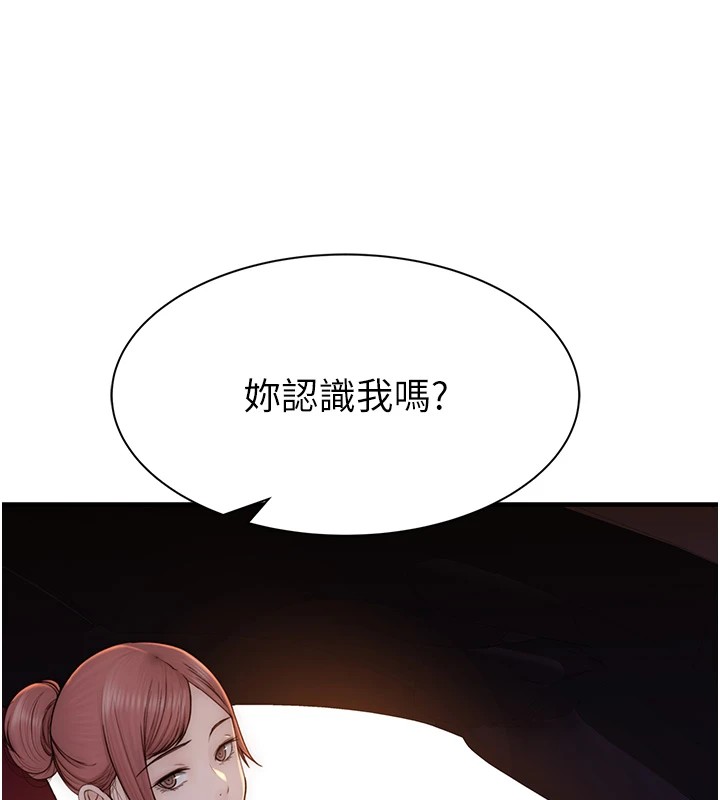 7P - 继母的香味