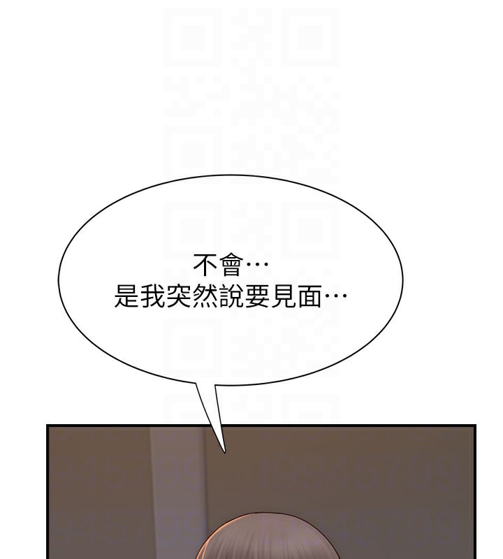 100P - 继母的香味