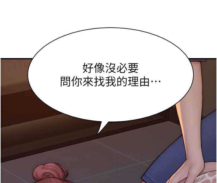103P - 继母的香味
