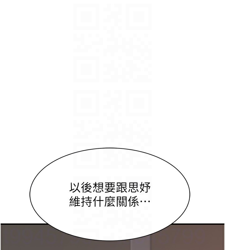 106P - 继母的香味