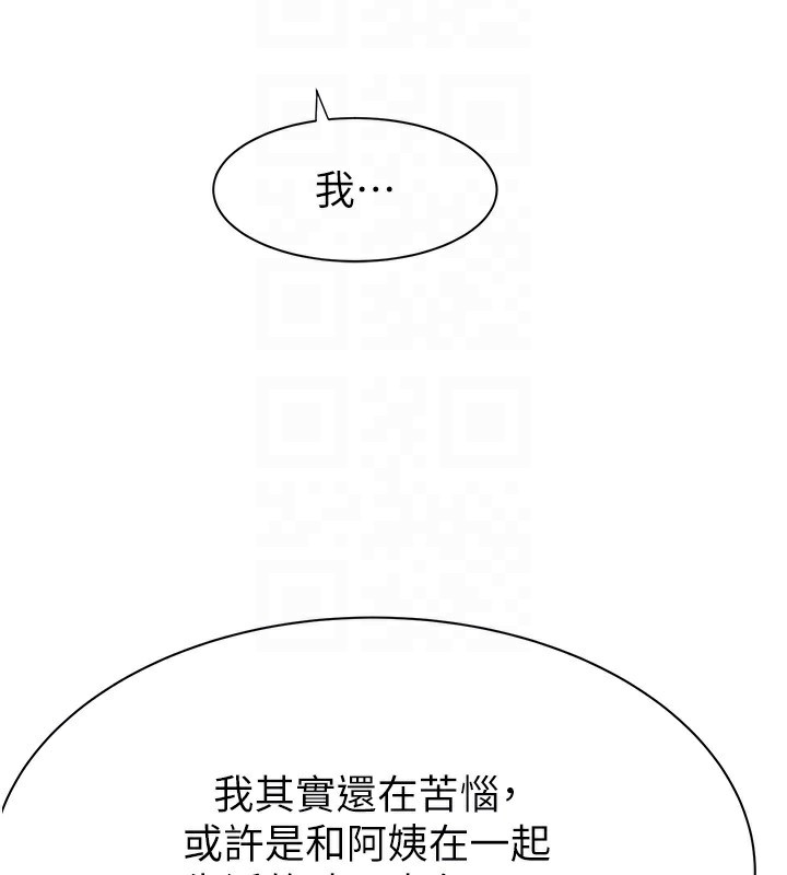 108P - 继母的香味