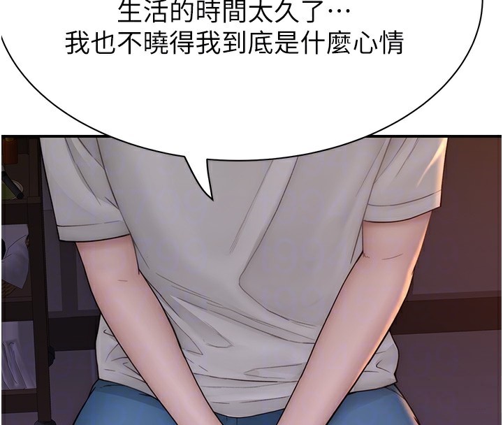 109P - 继母的香味