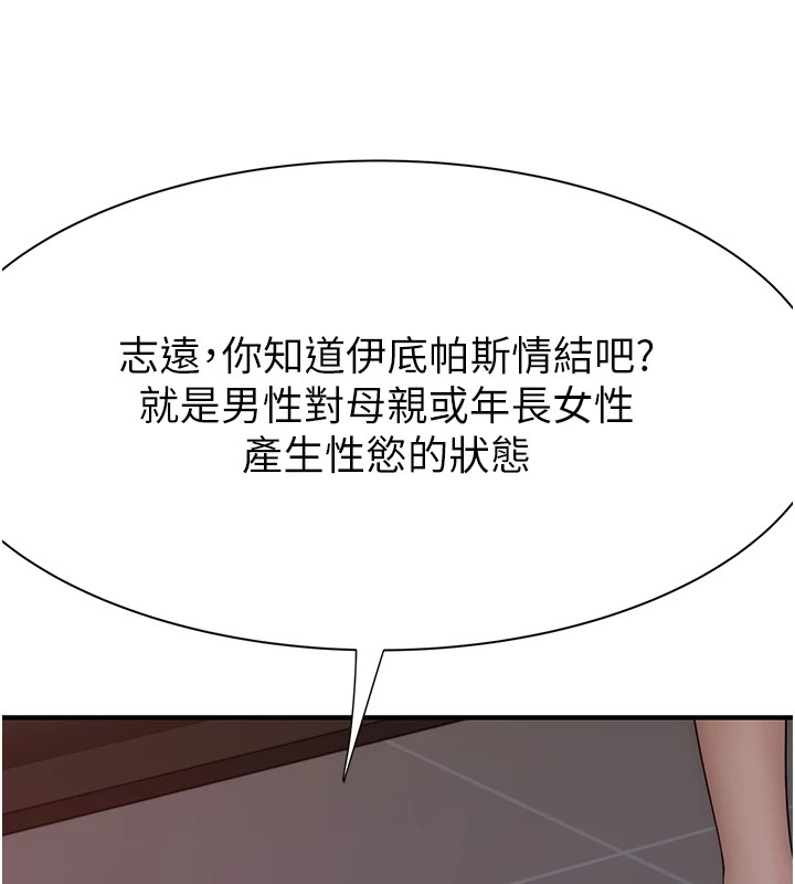 115P - 继母的香味