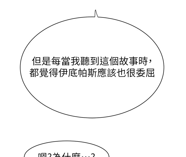 117P - 继母的香味