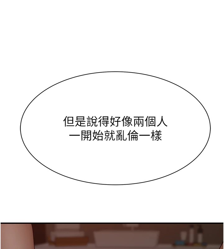 123P - 继母的香味